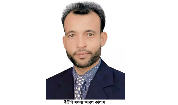 Picture Member Biswanath Sylhet 20.10.2020