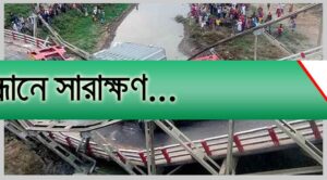 ট্রাক ও প্রাইভেটকার