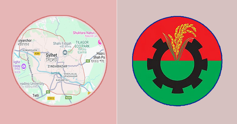 সিলেটে বিএনপির সদস্য সংগ্রহ শুরু, সদস্য নেওয়া হবে যেভাবে