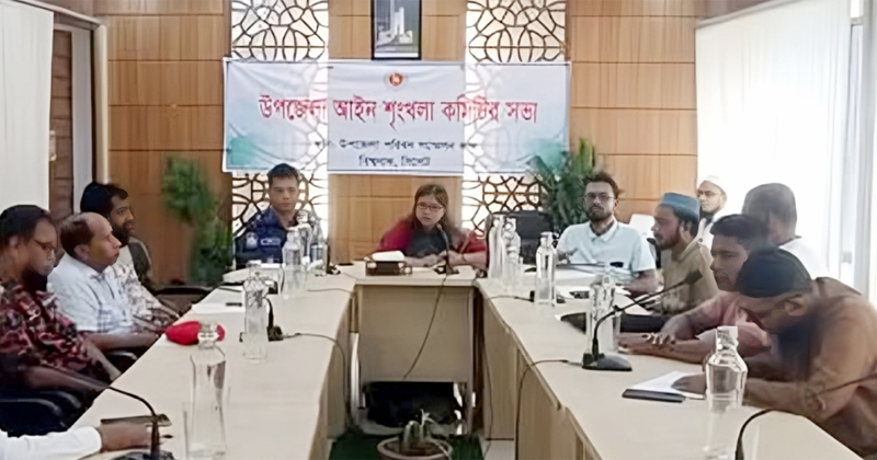 বিশ্বনাথে আইন শৃঙ্খলা কমিটির মাসিক সভা অনুষ্ঠিত