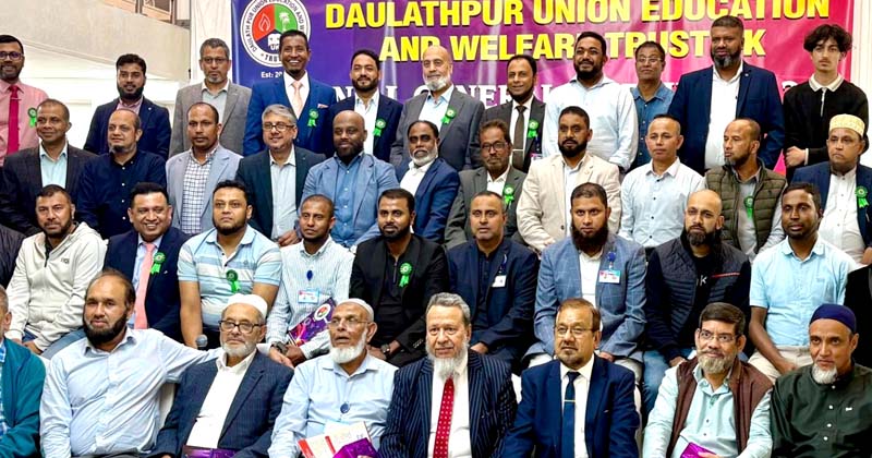 দৌলতপুর ইউনিয়ন এডুকেশন এন্ড ওয়েলফেয়ার ট্রাস্ট ইউকের দ্বি-বার্ষিক সভা ও কমিটি গঠন