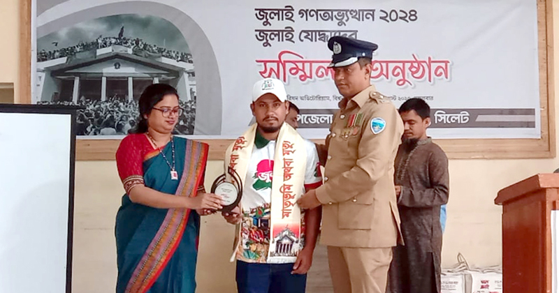 বিশ্বনাথে জুলাই গণঅভ্যুত্থান দিবস উপলক্ষে জুলাই যোদ্ধাদের সম্মিলন