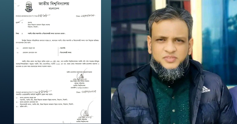 উত্তর বিশ্বনাথ আমজদ উল্লাহ ডিগ্রি কলেজের সভাপতি হলেন ময়নুল