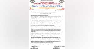 ফুটবল ম্যাচে অন্যায় আচরণ- বিশ্বনাথ স্পোর্টস অর্গানাইজেশন ইউকে’র বিবৃতি