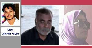 চট্টগ্রামে ছেলেকে হত্যার ঘটনায় সিলেটে বাবা-সৎমা গ্রেফতার