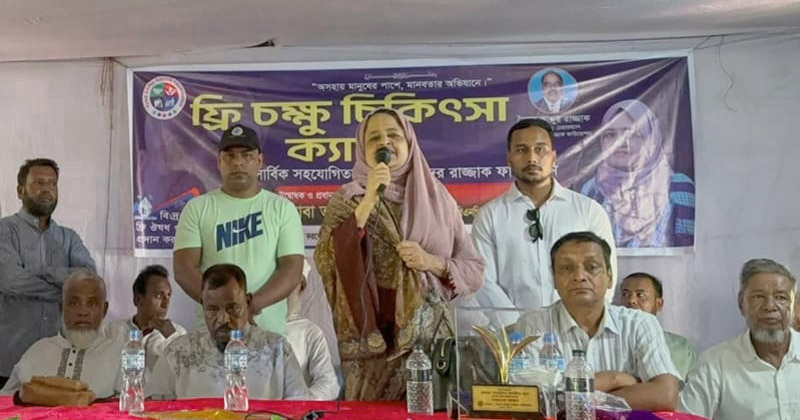 আর্তমানবতার সেবায় রাজ্জাক আলী ফাউন্ডেশনের মতো সবাইকে এগিয়ে আসতে হবে