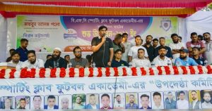 বিএফসি স্পোর্টিং ক্লাব ফুটবল একাডেমী’র অনুশীলন মাঠের উদ্বোধন