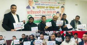 জাতীয়তাবাদী ঐক্য ফোরাম ফ্রান্স বিশ্বনাথ উপজেলার আলোচনা ও দোয়া মাহফিল