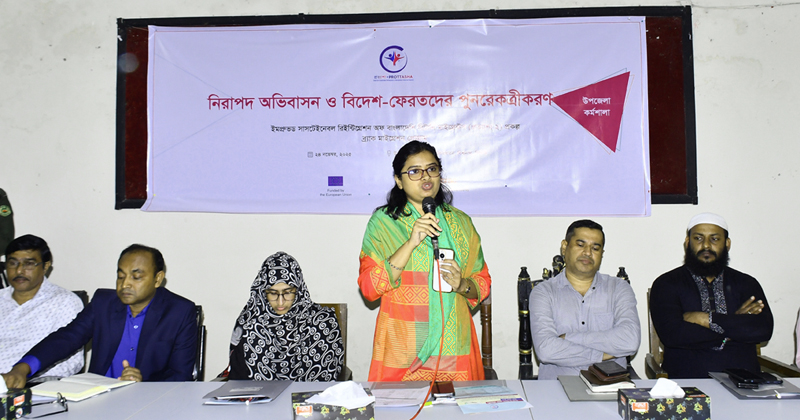 অভিবাসন খাতের উন্নয়নে সবাইকে সম্মিলিতভাবে এগিয়ে আসতে হবে: ইউএনও সুনন্দা রায়