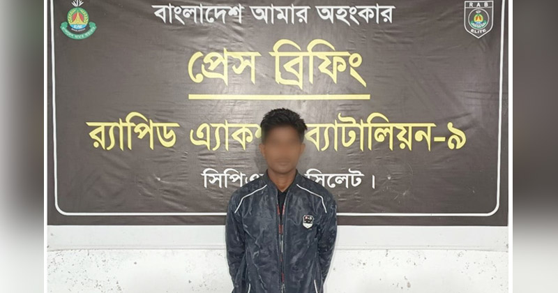 সিলেটে রাবার বাগানে তরুণীকে ধর্ষণ, র‍্যাবের অভিযানে গ্রেফতার খালাতো ভাই মনির