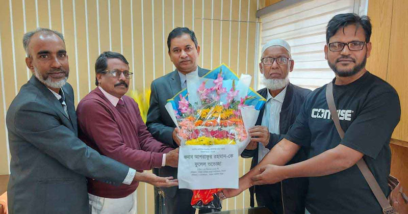 অতিরিক্ত বিভাগীয় কমিশনার আশরাফুর রহমানের সাথে সৌজন্য সাক্ষাৎ