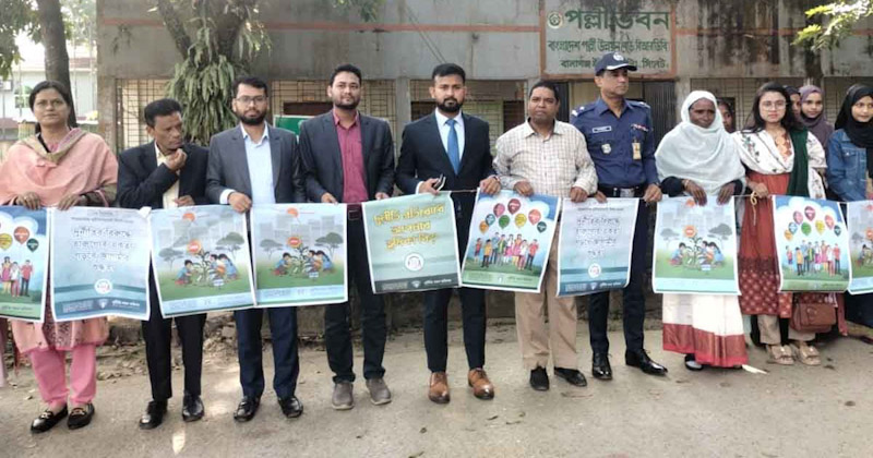 বালাগঞ্জে আন্তর্জাতিক দুর্নীতি বিরোধী দিবস পালিত