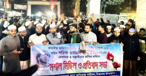 হাদী হ/ত্যা/র প্রতিবাদে বিশ্বনাথে মশাল মিছিল