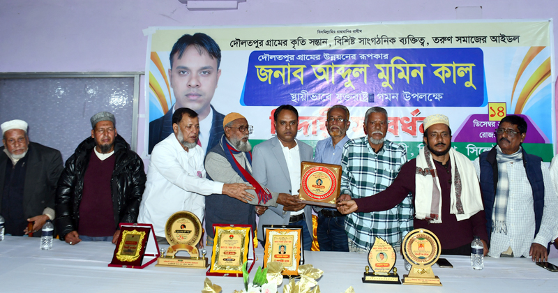 প্রবাসযাত্রার উপলক্ষে বিশ্বনাথে এলাকাবাসীর ভালোবাসায় সিক্ত আব্দুল মুমিন কালু