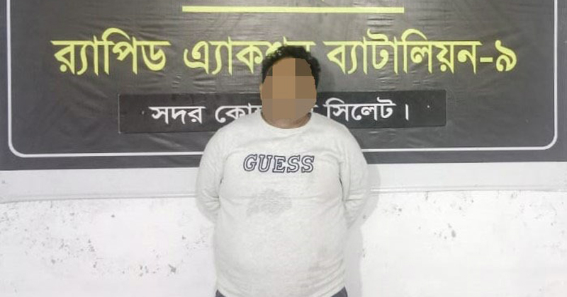 মাদক মামলায় পলাতক ব্যক্তিকে বিশ্বনাথ থেকে ধরল র‌্যাব