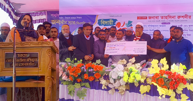 বর্ণাঢ্য সংবর্ধনায় শিক্ষার্থীদের ভালোবাসায় সিক্ত হলেন শিক্ষক জালাল উদ্দীন