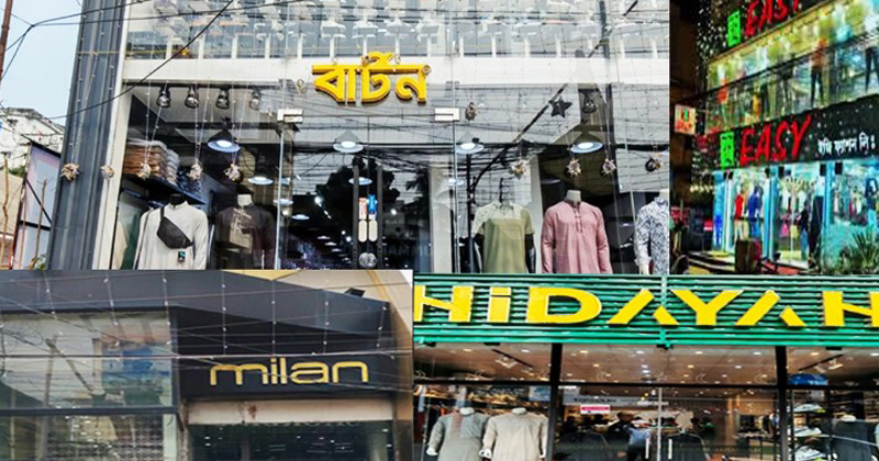 ঈদকে ঘিরে ব্র্যান্ড শপে মূল্য কারসাজি, সিলেটে অভিযানে জরিমানা