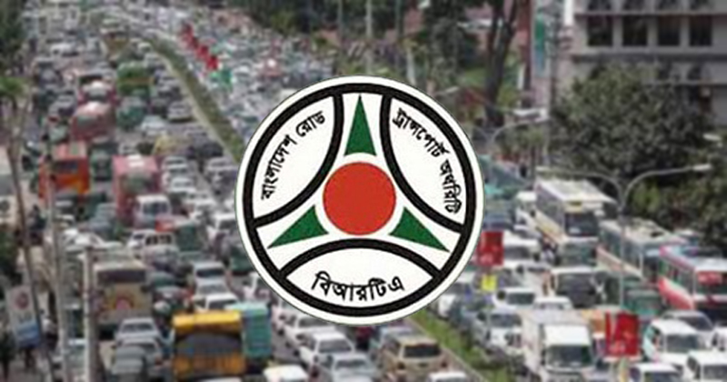 ড্রাইভিং লাইসেন্স নিয়ে কড়া বার্তা দিল বিআরটিএ