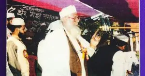 শায়খে বিশ্বনাথী রাহ.'র পার্টি সিস্টেম ইলেকশন ফর্মুলা; আজকের প্রেক্ষিত