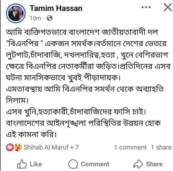 মিটফোর্ডে হত্যাকাণ্ডের পর যুবদল-ছাত্রদলে পদত্যাগের হিড়িক 2 Midford 2 2
