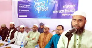 বিশ্বনাথে পৌর জামায়াতের ইফতার মাহফিল অনুষ্ঠিত